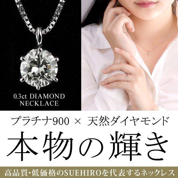ダイヤモンドネックレス プラチナ 鑑定書 0.3カラット ダイヤモンド 