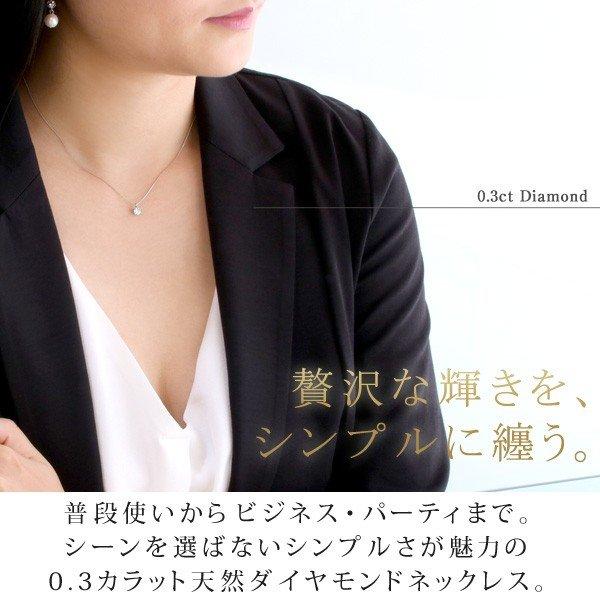 ダイヤモンドネックレス プラチナ 鑑定書 0.3カラット