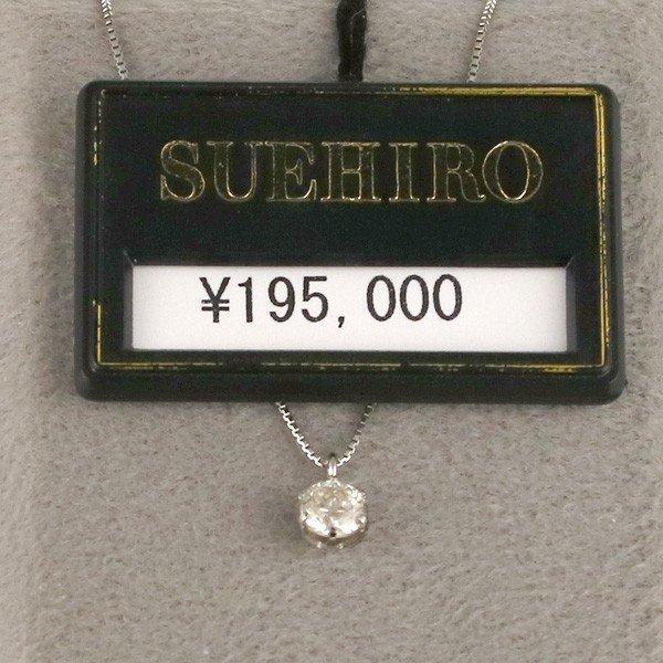 プラチナ850 ダイヤモンドネックレス 1.02カラット　鑑別書付 ジュエリーフィガロ 鑑定書付 0.12ct プラチナ ダイヤモンド