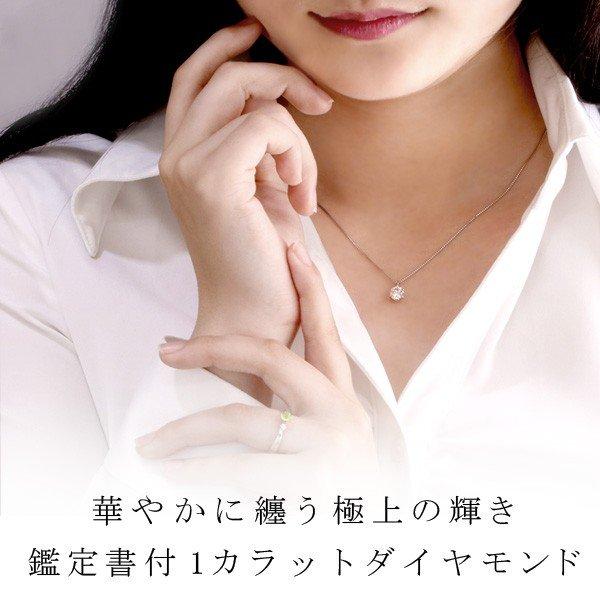 ダイヤモンドネックレス プラチナ 鑑定書 1カラット ダイヤモンド