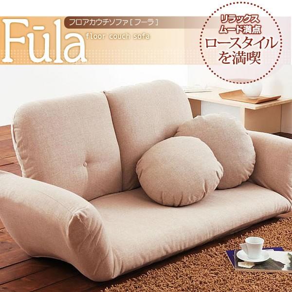 在庫有 ソファー フロアカウチソファ 2人掛け おしゃれ家具通販 Allamoda 通販 Yahoo ショッピング 50 Off Www Htsstlucia Org