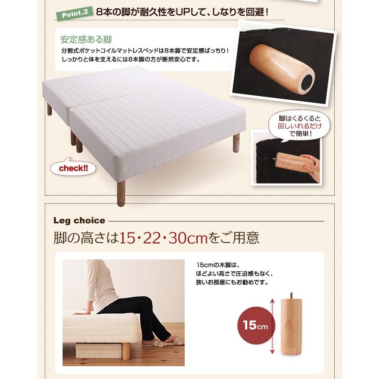分割式 移動ラクラク マットレスベッド ポケットコイルマットレスタイプ セミシングル 脚30cm 【汚れに強い】 おしゃれ