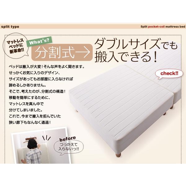 分割式 移動ラクラク マットレスベッド ポケットコイルマットレスタイプ セミシングル 脚30cm 【汚れに強い】 おしゃれ