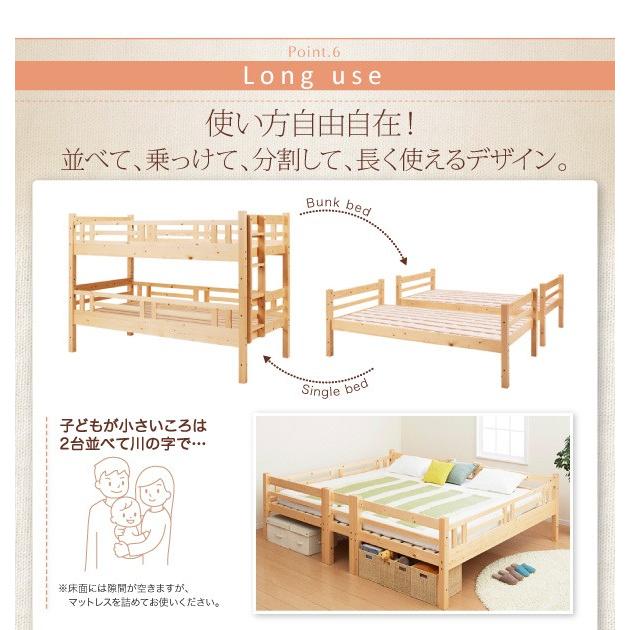 二段ベッド ダブルサイズになる・添い寝 ベッドフレームのみ シングル おしゃれ｜alla-moda｜14