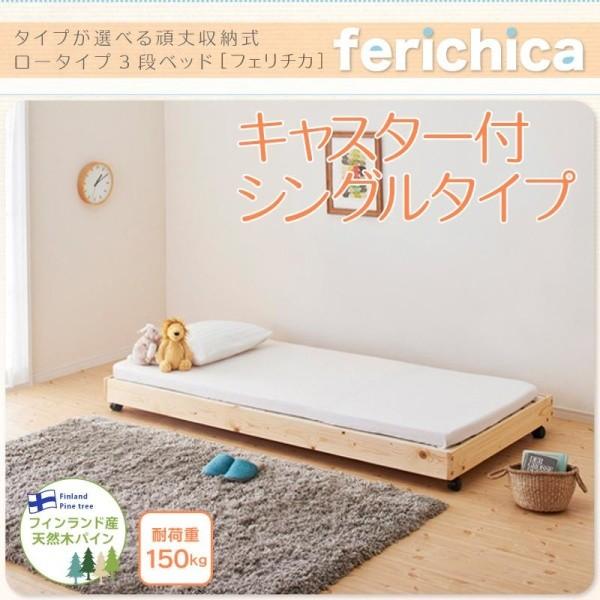 キャスター付シングルタイプ シングル 収納式 ベッドフレームのみ おしゃれ