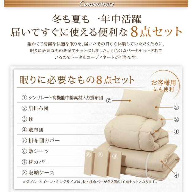 布団 8点セット プレミアム敷き布団タイプ ボリューム セミダブル8点セット 抗菌防臭 9色 高機能中綿 