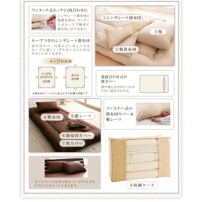 布団 8点セット プレミアム敷き布団タイプ ボリューム セミダブル8点セット 抗菌防臭 9色 高機能中綿 