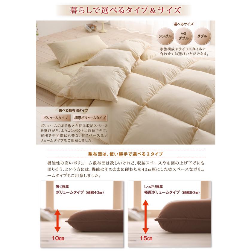 布団 8点セット プレミアム敷き布団タイプ ボリューム セミダブル8点セット 抗菌防臭 9色 高機能中綿 