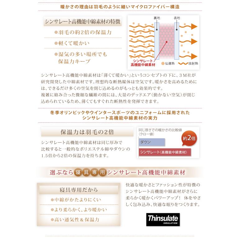 布団 8点セット プレミアム敷き布団タイプ ボリューム セミダブル8点セット 抗菌防臭 9色 高機能中綿 