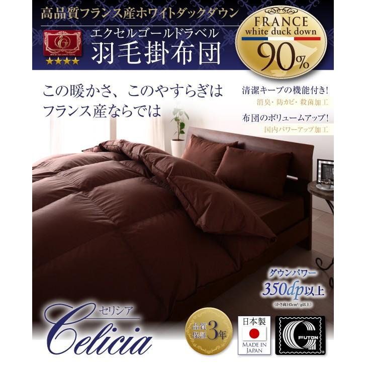 最新発見 おしゃれ ダブル フランス産ホワイトダックダウンエクセルゴールドラベル羽毛掛布団 日本製防カビ消臭 ダブル おしゃれ ダブル 布団 Www Reinnec Cl