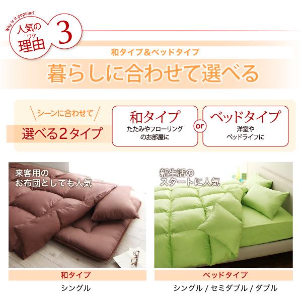 羽根布団8点セット ベッドタイプ&和タイプ シングル8点セット 3年保証