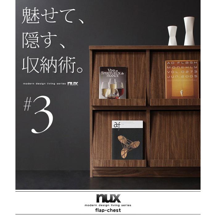 フラップチェスト×2 2点セット シンプルモダンリビングシリーズ おしゃれ_1