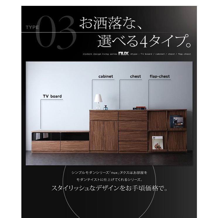 フラップチェスト×2 2点セット シンプルモダンリビングシリーズ おしゃれ_12