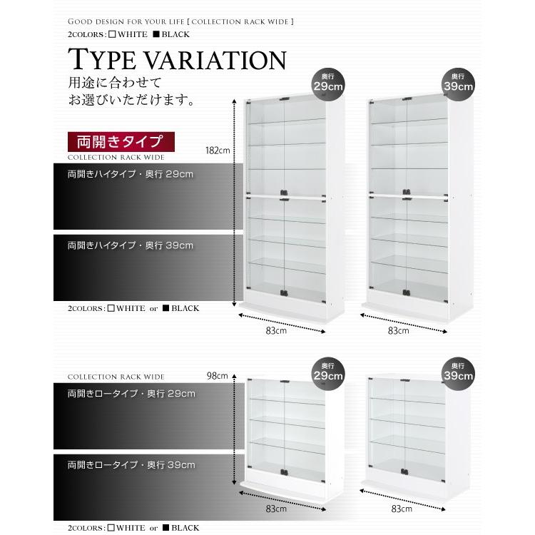 コレクションラック ワイド 本体 両開きタイプ 背面ミラー2枚セット 奥行39 おしゃれ_15