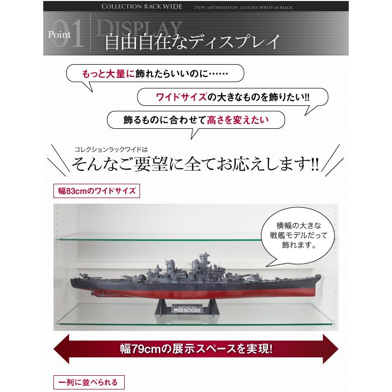 コレクションラック ワイド 本体 両開きタイプ 背面ミラー2枚セット 奥行39 おしゃれ_3