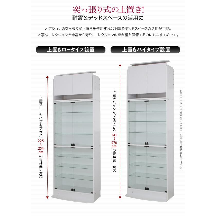コレクションラック ワイド 本体 両開きタイプ 背面ミラー2枚セット 奥行39 おしゃれ_9