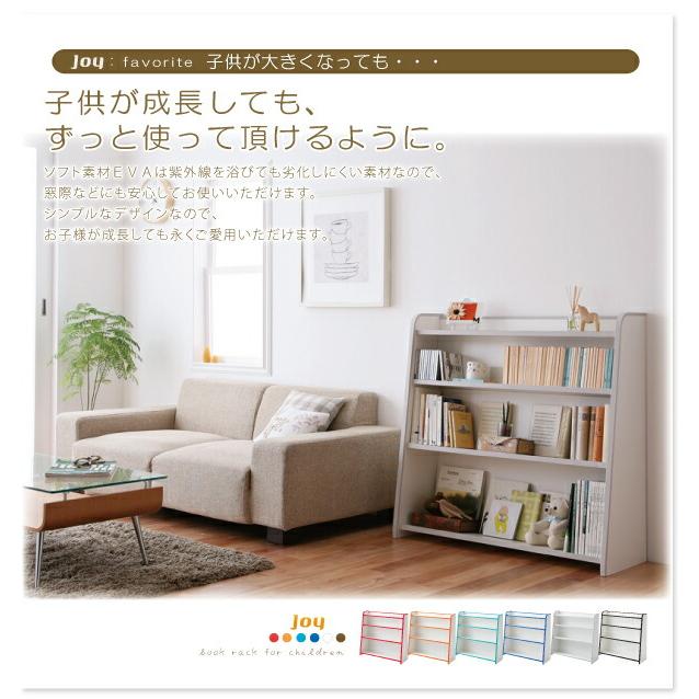 棚付絵本ラック スリムタイプ 子供用収納 ソフト素材 キッズファニチャーシリーズ おしゃれ_9