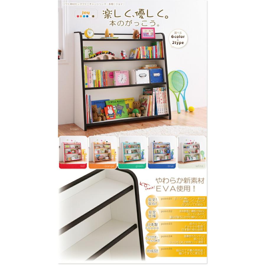 棚付絵本ラック スリムタイプ 子供用収納 ソフト素材 キッズファニチャーシリーズ おしゃれ_1