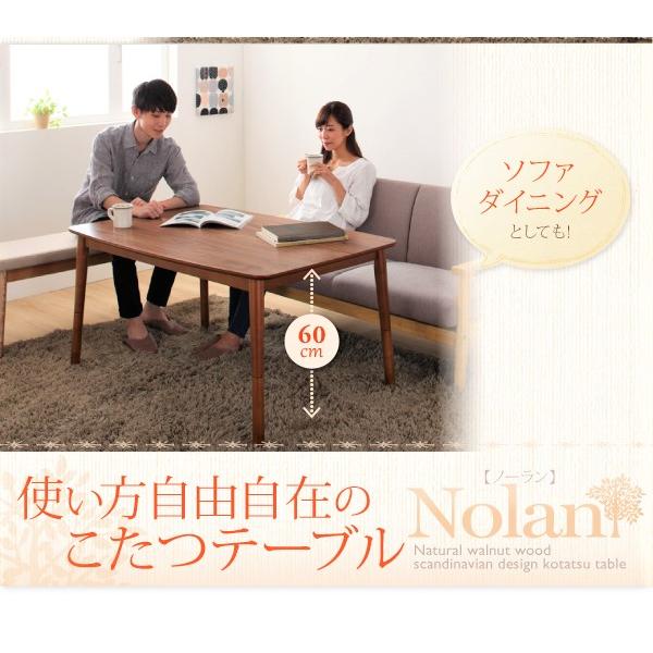 こたつテーブル単品 4尺長方形(80×120cm) 高さ調整4段階 天然木ウォールナット おしゃれ_3