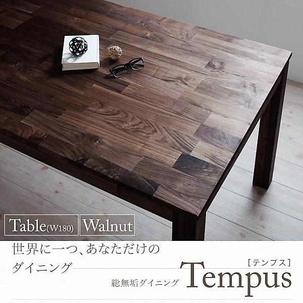 ラウンド】ウォールナット ダイニングテーブル 単品 W180 総無垢材