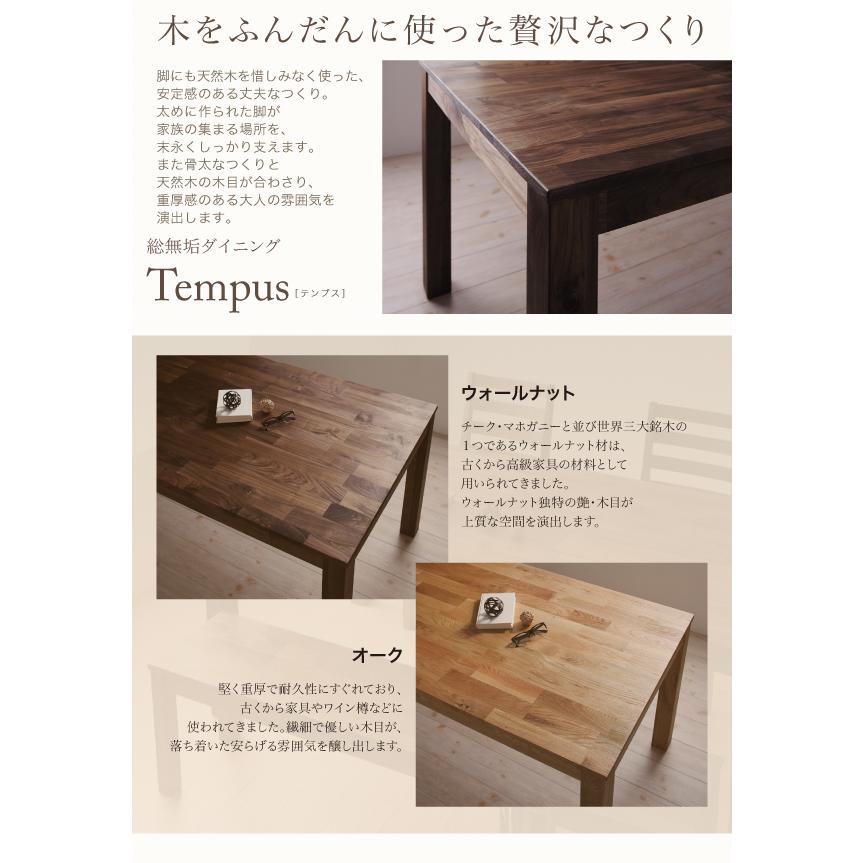 ラウンド】ウォールナット ダイニングテーブル 単品 W180 総無垢材