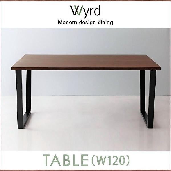 ダイニングテーブル 単品 W120 天然木 ウォールナット モダン おしゃれ｜alla-moda