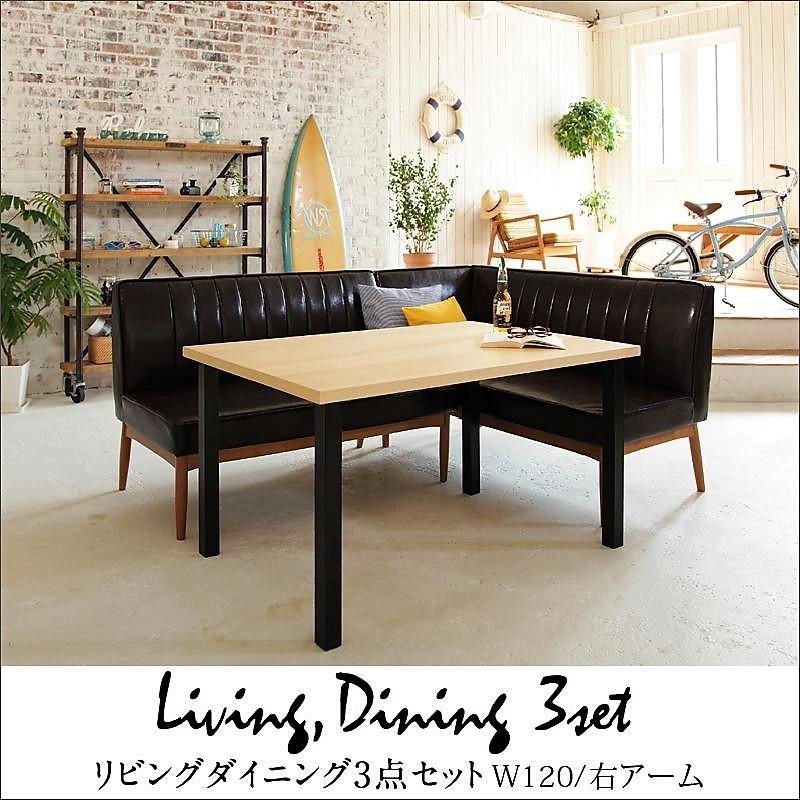 ＷＥＢ限定カラー有 ダイニングテーブルセット 西海岸 3点セット