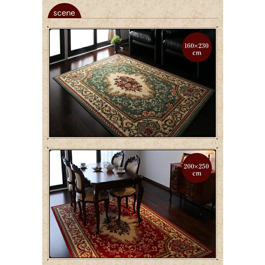 ラグ 160 × 230 エジプト ウィルトン織り クラシックデザイン おしゃれ