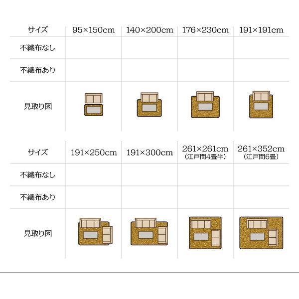 い草ラグ 261 × 352 純国産 不織布なし 江戸間6帖 おしゃれ｜alla-moda｜14