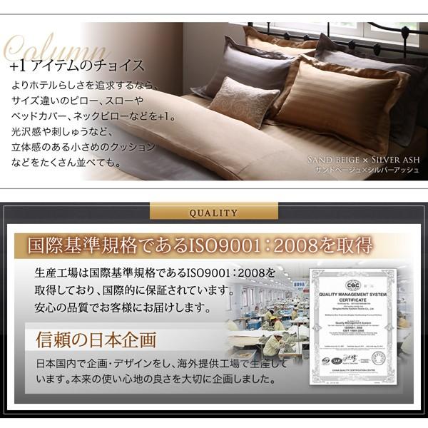 布団カバーセット ベッド用 クイーン4点セット 9色 ホテルスタイル ストライプ サテン おしゃれ_18