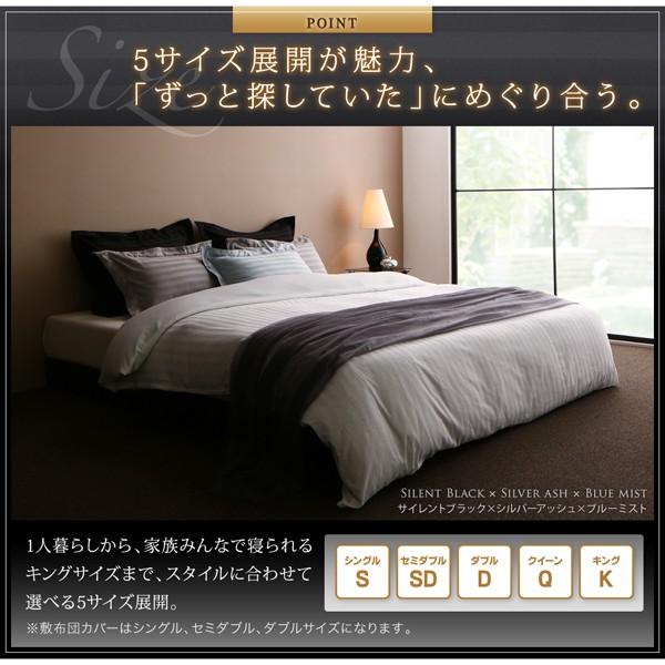 布団カバーセット ベッド用 クイーン4点セット 9色 ホテルスタイル ストライプ サテン おしゃれ_19