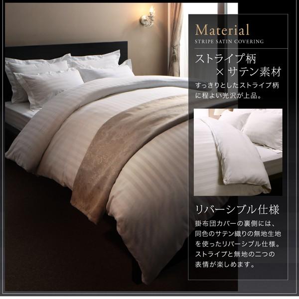 布団カバーセット ベッド用 クイーン4点セット 9色 ホテルスタイル ストライプ サテン おしゃれ_6