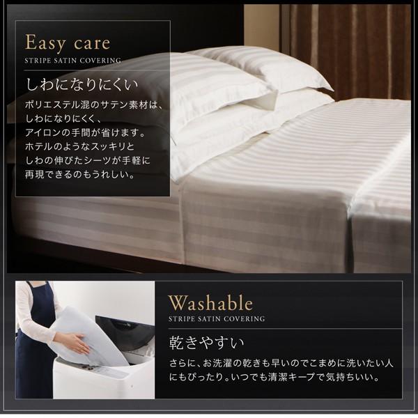 布団カバーセット ベッド用 クイーン4点セット 9色 ホテルスタイル ストライプ サテン おしゃれ_8