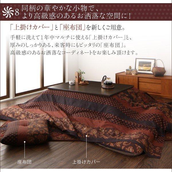 こたつ 布団セット かれん 掛布団\u0026敷布団 2点セット 正方形 75×75 天板対応 国産 おしゃれの画像
