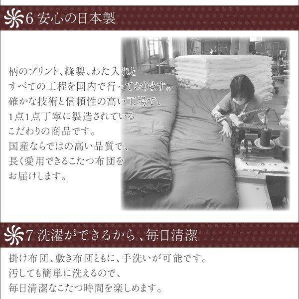 こたつ 布団セット かれん 掛布団\u0026敷布団 2点セット 7尺長方形 90×210 天板対応 国産 おしゃれの画像