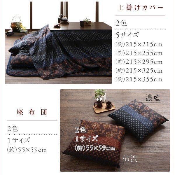 こたつ 布団セット かれん 掛布団\u0026敷布団 2点セット 7尺長方形 90×210 天板対応 国産 おしゃれの画像