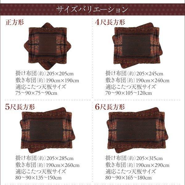 こたつ 布団セット かれん 掛布団\u0026敷布団 2点セット 7尺長方形 90×210 天板対応 国産 おしゃれの画像