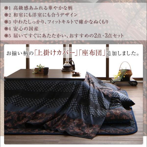 こたつ用掛け布団単品 7尺長方形 90×210 国産 おしゃれ｜alla-moda｜03