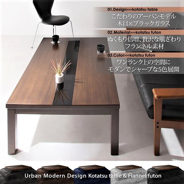 こたつテーブル単品 正方形(75×75cm) モダンデザイン おしゃれ｜alla-moda｜03