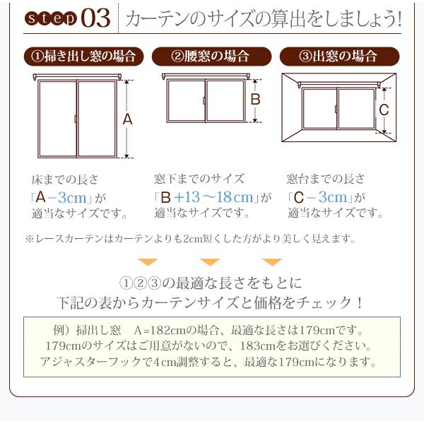 ミラーレースカーテン 1枚 幅200 × 183 6色 × 54サイズから選べる 防炎 プライバシー おしゃれ｜alla-moda｜18