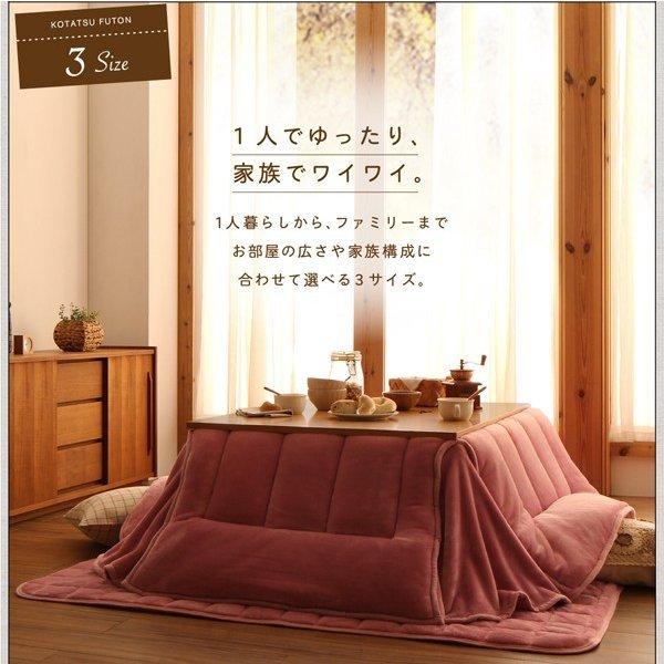 こたつ 掛け 敷き布団 2点セット すっきりタイプ 正方形 75×75 天板 
