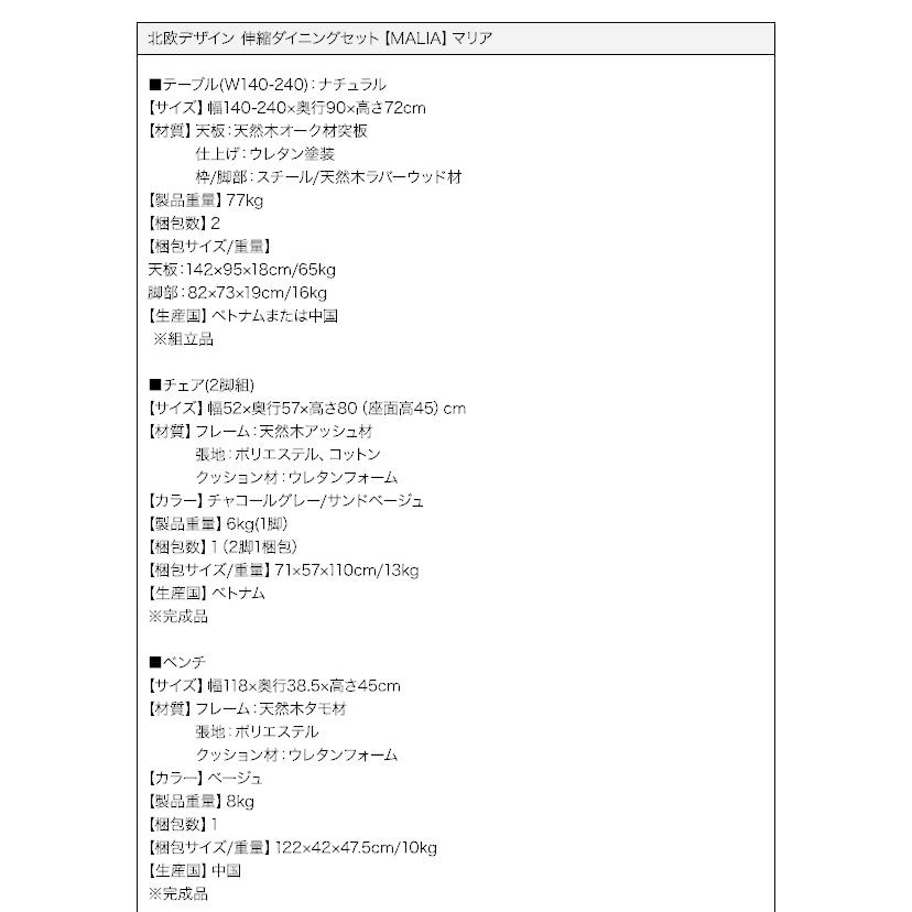 ダイニング9点セット(テーブル+チェア8脚) W140-240 オーク材 スライド伸縮式 おしゃれの画像