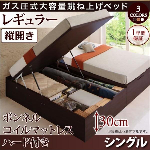 正規特約店 ベッド ガス式跳ね上げ シングル ボンネルコイルマットレスハード付き 縦開き 深さ レギュラー お客様組立 おしゃれ家具通販 Allamoda 通販 Yahoo ショッピング 最も安い購入 Wordpress Mgconsultora Com Ar