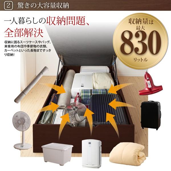 ベッド 収納 跳ね上げ シングル 縦開き 深さ グランド おしゃれ 【涼しい】