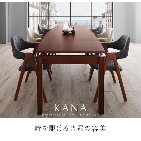 ダイニングセット 9点セット テーブル + チェア8脚 W140-240 北欧 天然木ウォールナット材 伸縮ダイニングセット おしゃれの画像