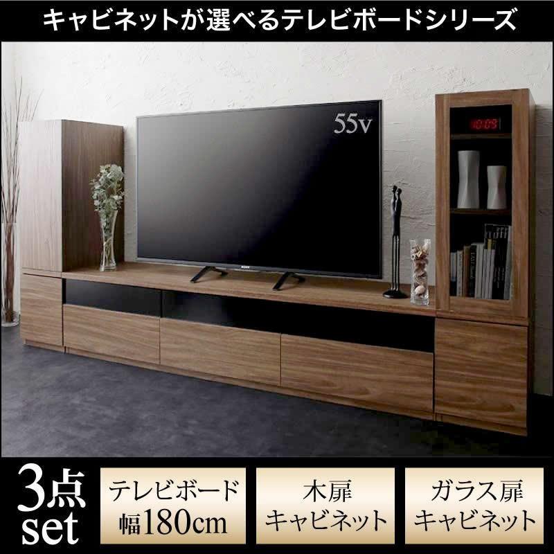 テレビボード テレビ台 収納付き TVボード TV台 3点セット(テレビボード+キャビネット×2) 木扉＆ガラス扉 幅180 おしゃれ