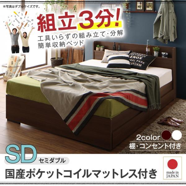 【ほぼ未使用】 収納ベッド 国産ポケットコイル セミダブル 【UO1361789354】(47514円)