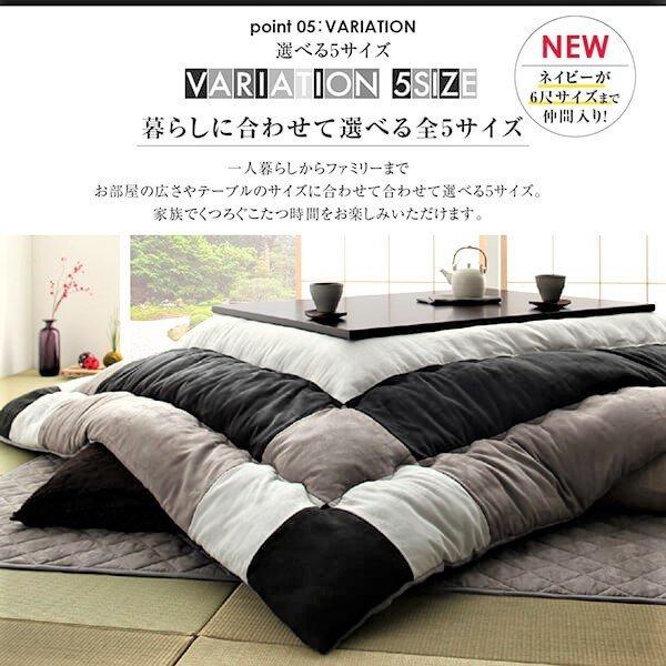 こたつ 布団 掛布団&敷布団 2点セット 5尺長方形 90×150 天板対応 スウェード調 おしゃれ_13