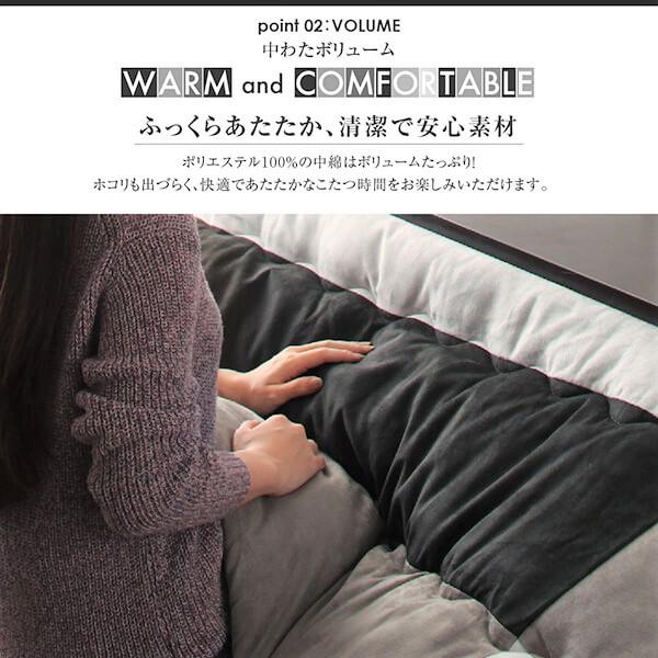 こたつ 布団 掛布団&敷布団 2点セット 5尺長方形 90×150 天板対応 スウェード調 おしゃれ_6
