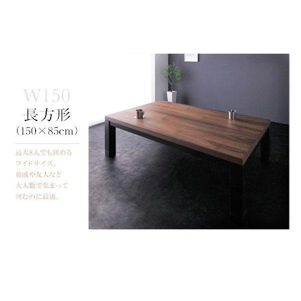 こたつテーブル 長方形 75×105cm 天然木ウォールナット材バイカラーデザイン継脚 おしゃれ｜alla-moda｜16